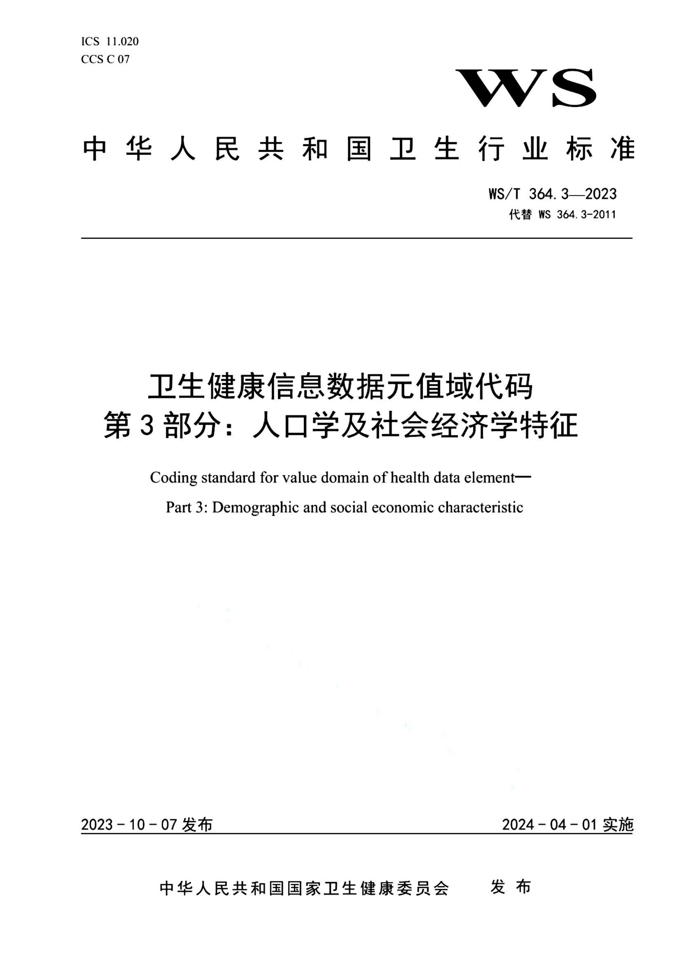 资源详情图